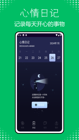 POME提问箱软件截图