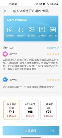 环宇翻译宝软件截图