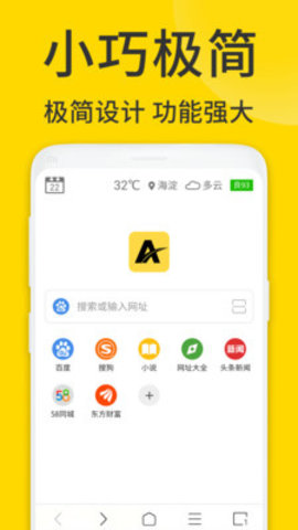 ViaX浏览器软件截图
