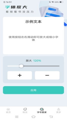 多宝放大镜软件截图