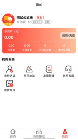 省运慧软件截图