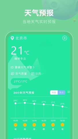剪辑去软件截图