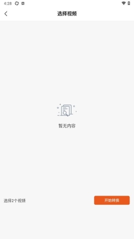 小白剪辑软件截图