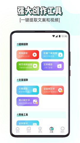 素材神器软件截图