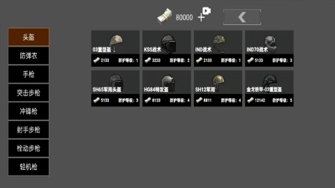 修勾突围手游截图