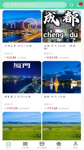 同乐马旅行软件截图