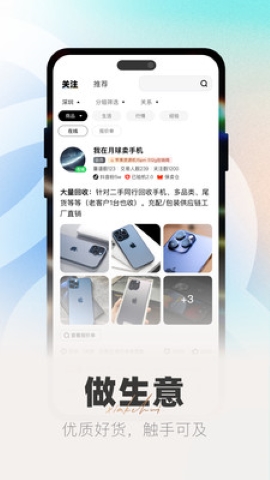 侠客汇软件截图