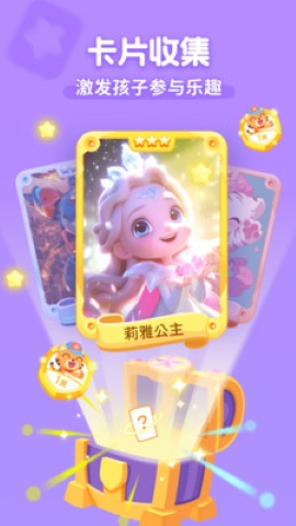 小虎亲子乐软件截图
