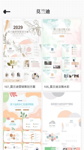 优品PPT软件截图