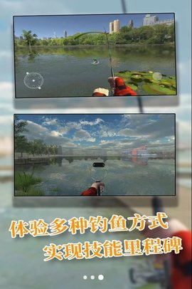 全民学钓鱼手游截图