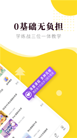 匠马画堂软件截图