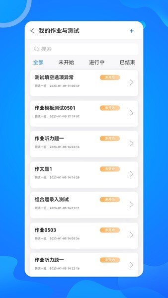 智慧外语软件截图