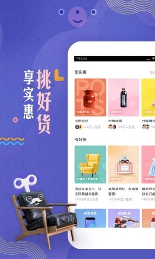 转转上号器软件截图