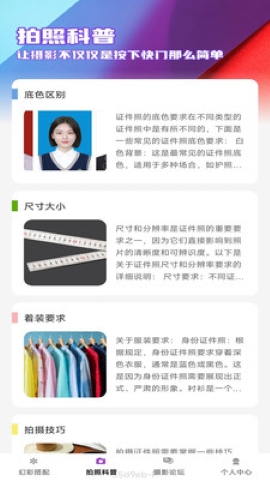 幻彩秀软件截图