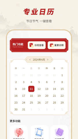 精准实时天气软件截图