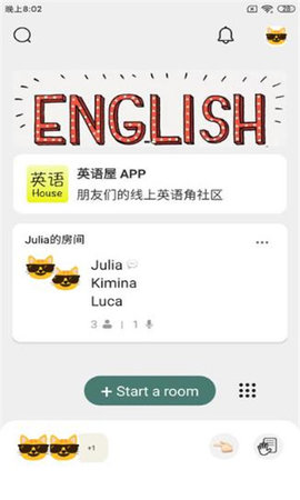 英语屋软件截图