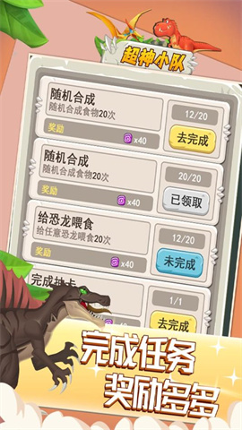 超神小队手游截图