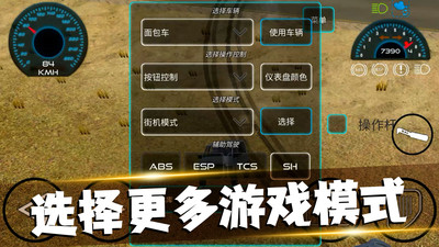 公路狂飙刺激赛车手游截图