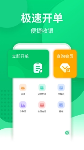 掌中宝软件截图