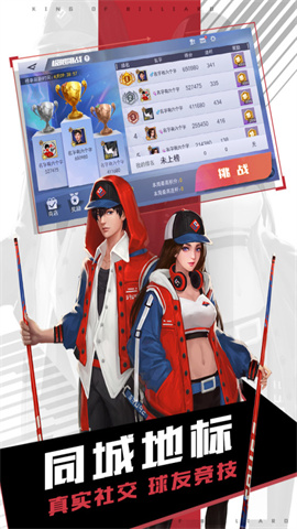 台球王者手游截图