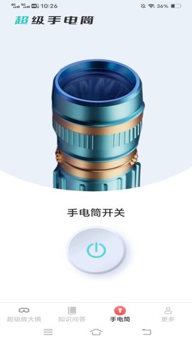 榆火放大镜软件截图