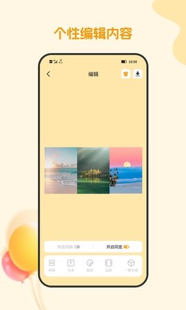 截图合成器软件截图