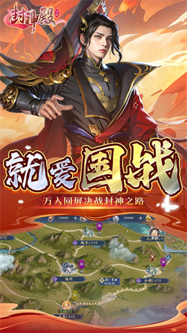 封神殿折扣版手游截图