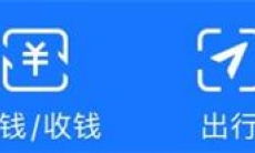 《支付宝》付款码皮肤设置在哪里