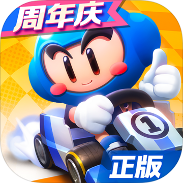 跑跑卡丁车官方竞速版手游下载