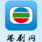 港剧网软件下载