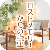 失落记忆的脱出手游下载