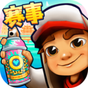 地铁跑酷初始版