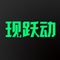 现跃动软件下载