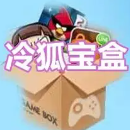 冷狐宝盒软件下载