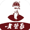 老管家软件下载