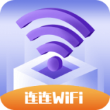 连连WiFi软件下载