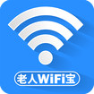 老人WiFi宝软件下载