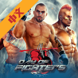 格斗之日手游下载