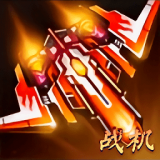 战机突袭手游下载