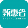 甄惠省软件下载