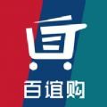 百谊购软件下载
