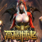 万国博起手机版