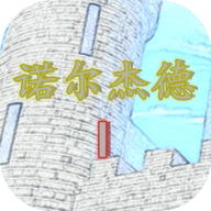 诺尔杰德复仇手游下载