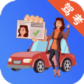 驾校驾考通软件下载