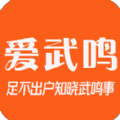 爱武鸣软件下载