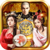 穿越当皇帝手游下载