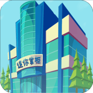 小小掌柜手游下载