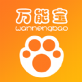 万能宝宠物软件下载
