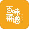 百味菜谱软件下载