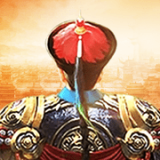 官爷驾到手游下载